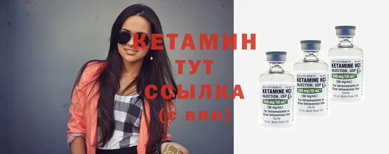 закладки  Кадников  КЕТАМИН ketamine 