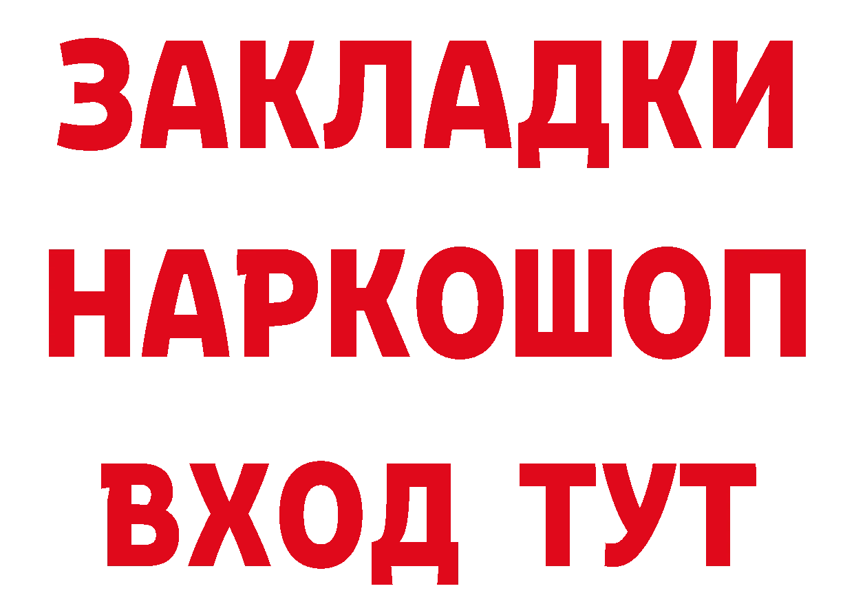 Где купить наркоту?  состав Кадников