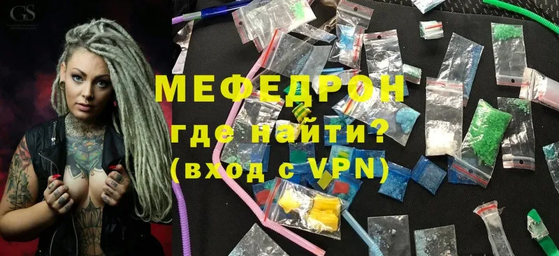 что такое наркотик  Кадников  Меф mephedrone 