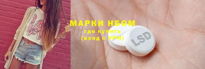 купить  цена  Кадников  Марки 25I-NBOMe 1500мкг 